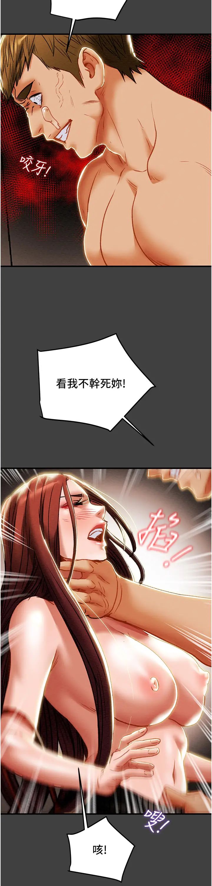 [韩国漫画] 纯情女攻略计划 剧情,巨乳大奶,女学生,不伦#[56P]-48