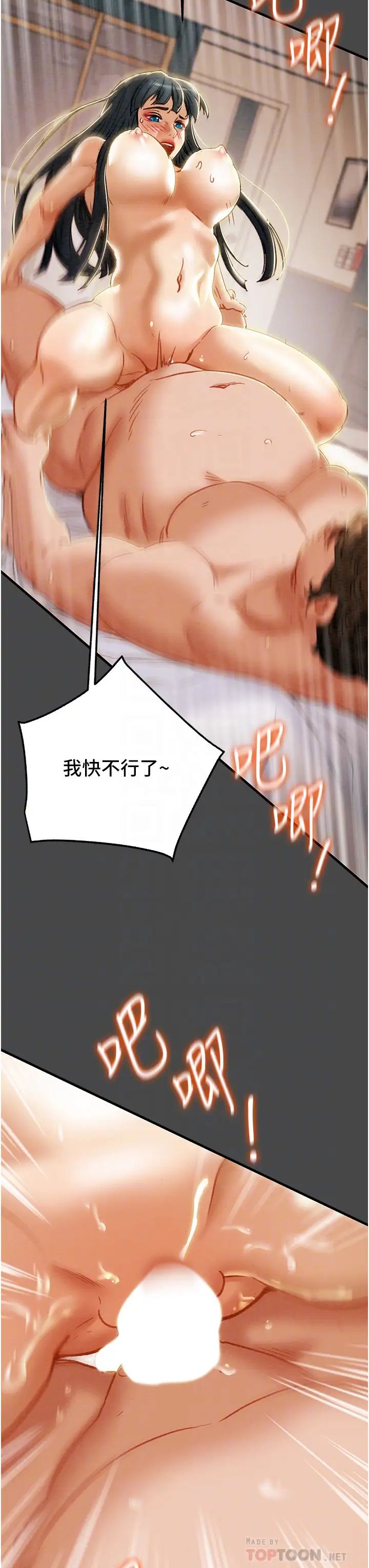[韩国漫画] 纯情女攻略计划 剧情,巨乳大奶,女学生,不伦#[56P]-6