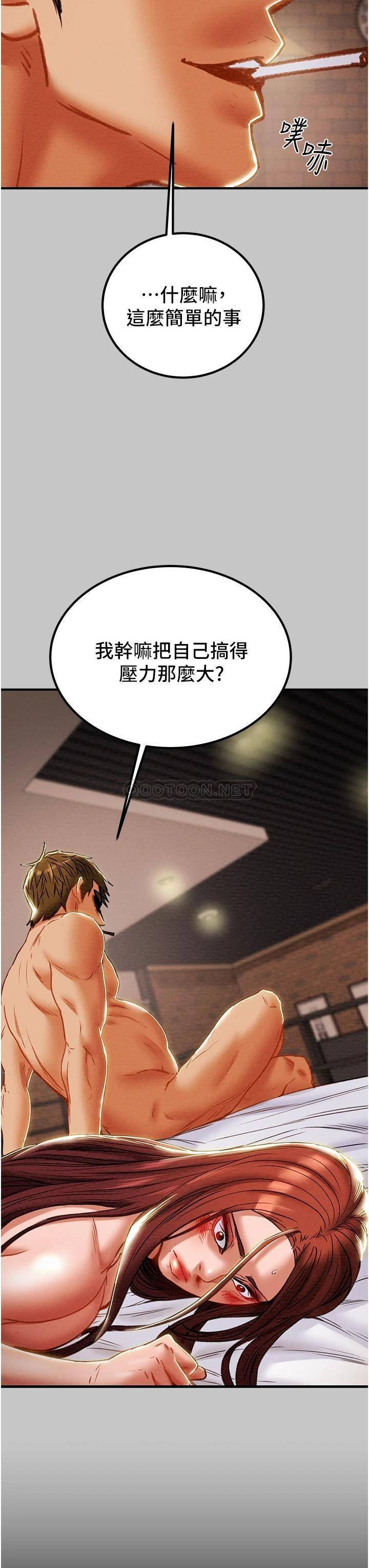 [韩国漫画] 纯情女攻略计划 剧情,巨乳大奶,女学生,不伦#[54P]-52