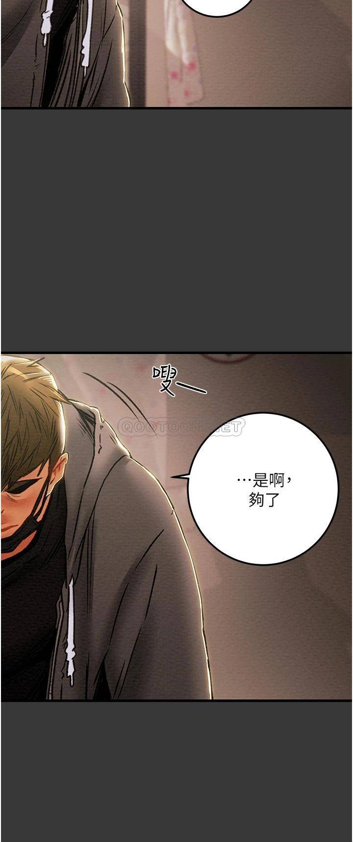[韩国漫画] 纯情女攻略计划 剧情,巨乳大奶,女学生,不伦#[55P]-26