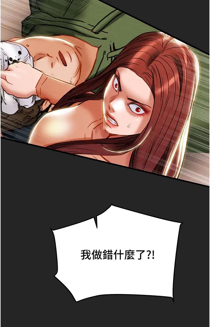 [韩国漫画] 纯情女攻略计划 剧情,巨乳大奶,女学生,不伦#[54P]-43