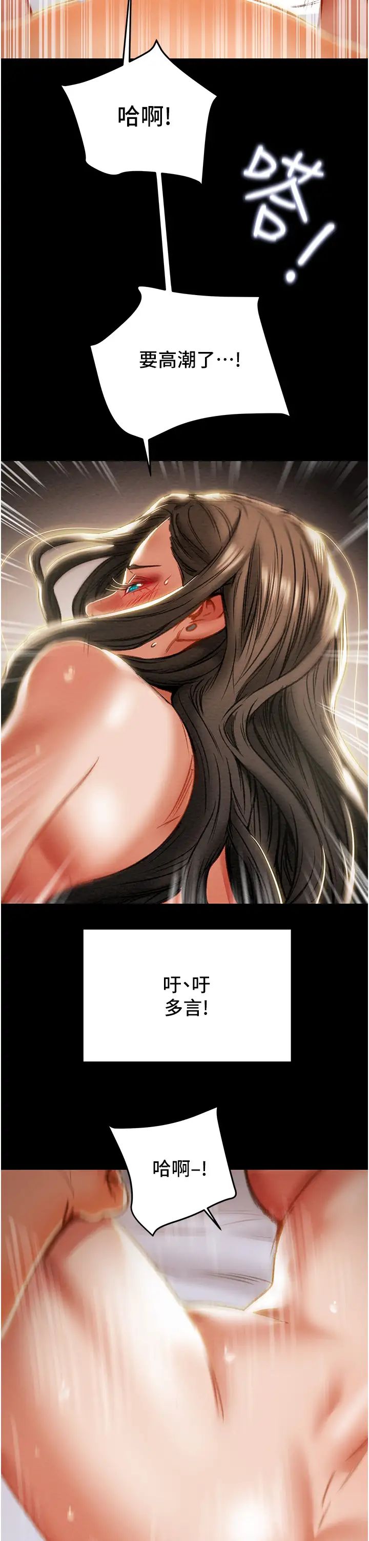[韩国漫画] 纯情女攻略计划 剧情,巨乳大奶,女学生,不伦#[66P]-44