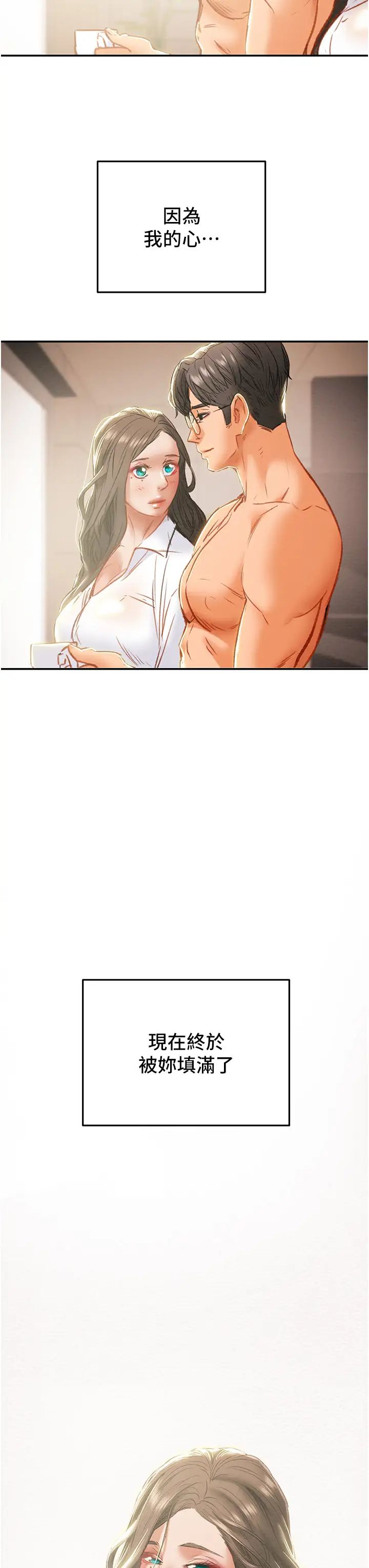 [韩国漫画] 纯情女攻略计划 剧情,巨乳大奶,女学生,不伦#[66P]-64
