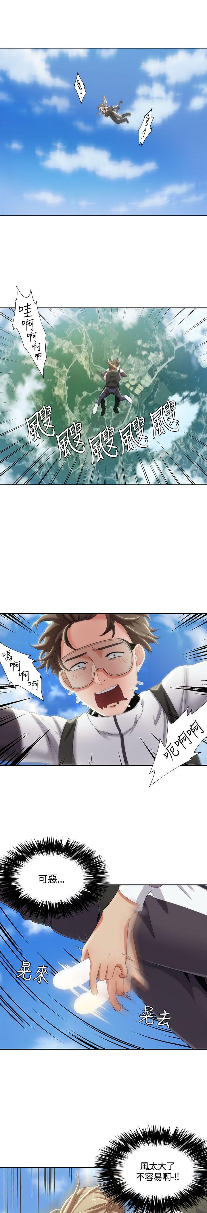 [韩国漫画] 一炮定输赢 剧情,巨乳大奶#[25P]-1
