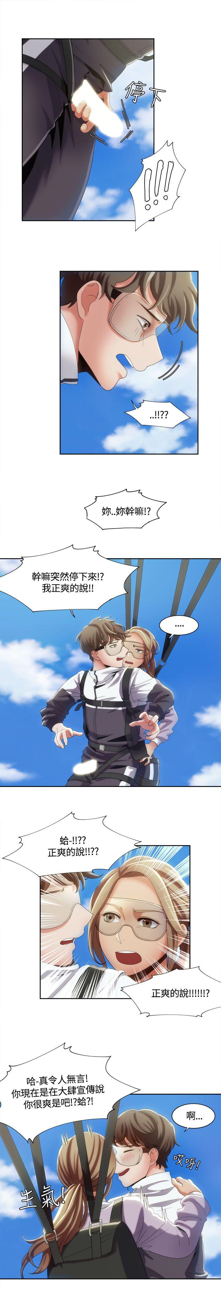 [韩国漫画] 一炮定输赢 剧情,巨乳大奶#[25P]-12