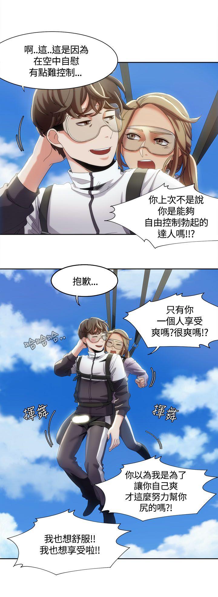 [韩国漫画] 一炮定输赢 剧情,巨乳大奶#[25P]-13
