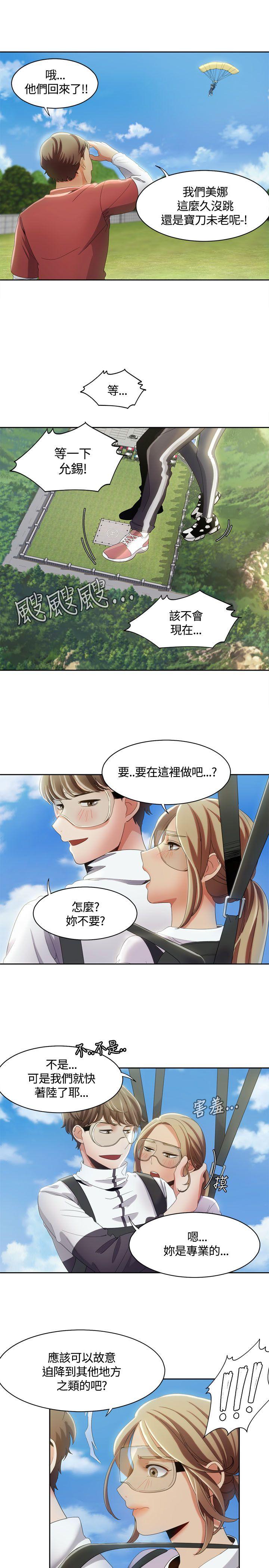 [韩国漫画] 一炮定输赢 剧情,巨乳大奶#[25P]-16