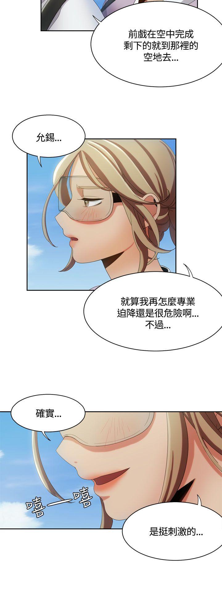 [韩国漫画] 一炮定输赢 剧情,巨乳大奶#[25P]-17