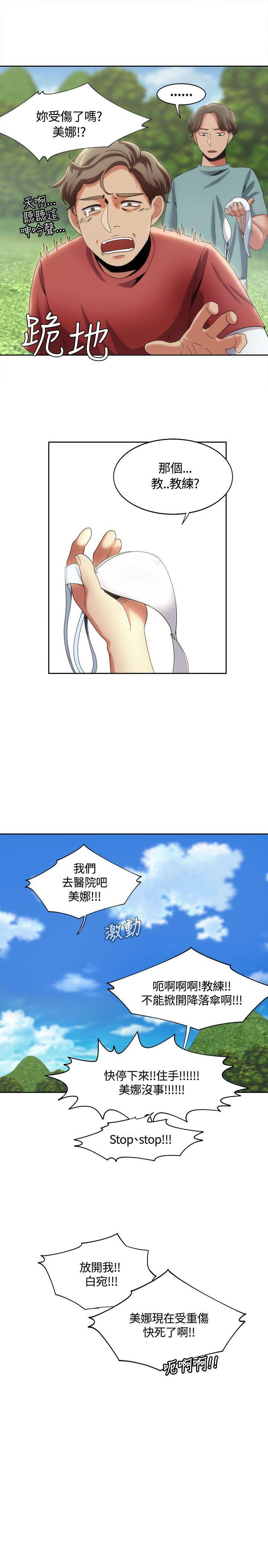 [韩国漫画] 一炮定输赢 剧情,巨乳大奶#[25P]-24