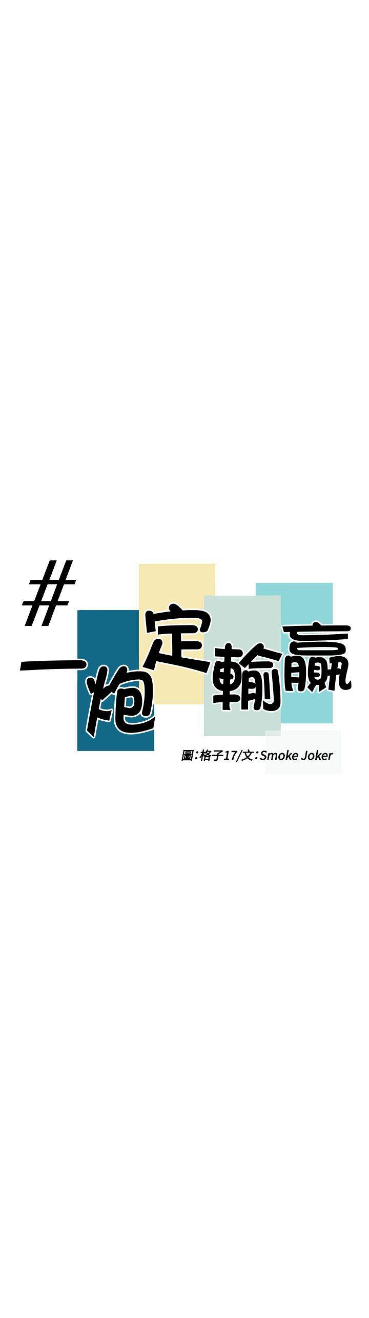 [韩国漫画] 一炮定输赢 剧情,巨乳大奶#[25P]-7