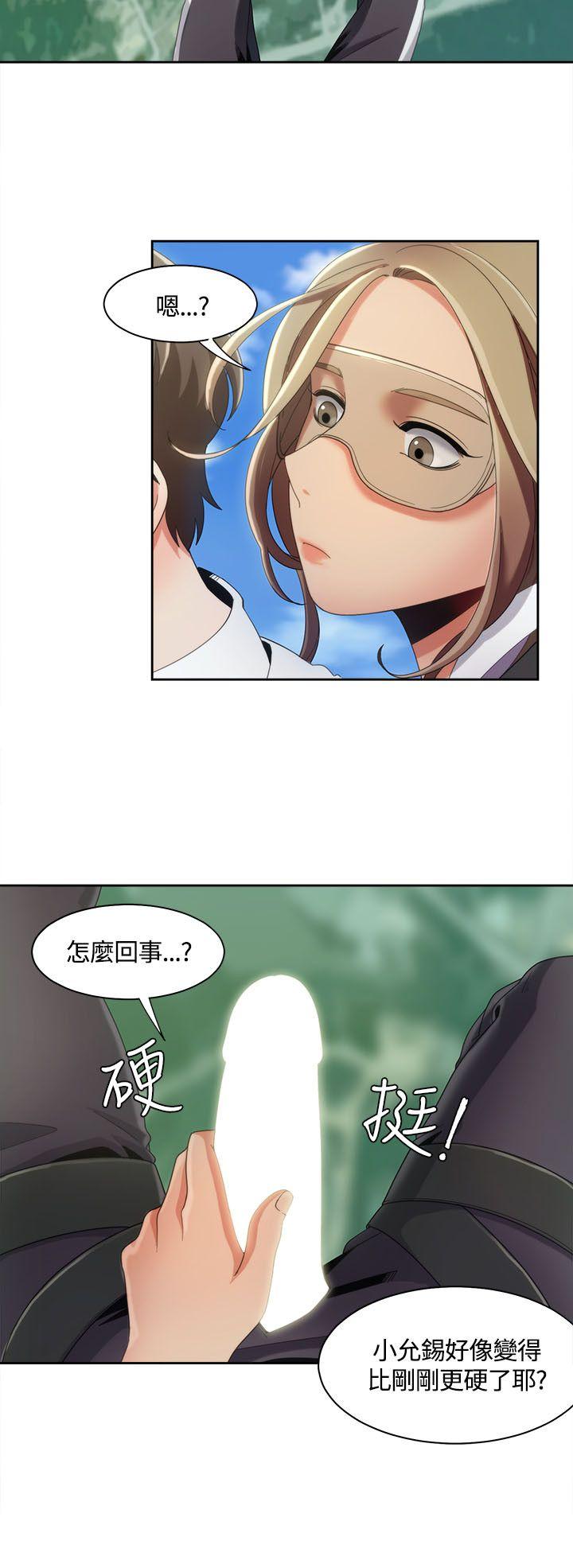 [韩国漫画] 一炮定输赢 剧情,巨乳大奶#[25P]-9