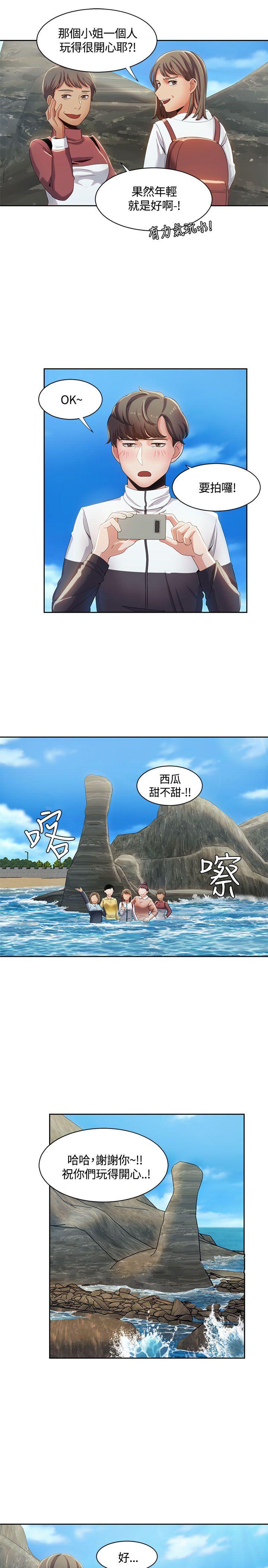 [韩国漫画] 一炮定输赢 剧情,巨乳大奶#[24P]-13