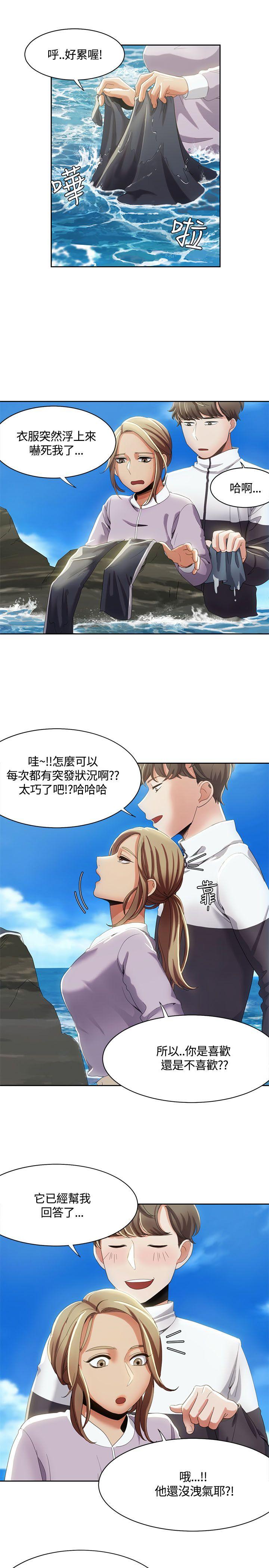 [韩国漫画] 一炮定输赢 剧情,巨乳大奶#[24P]-15