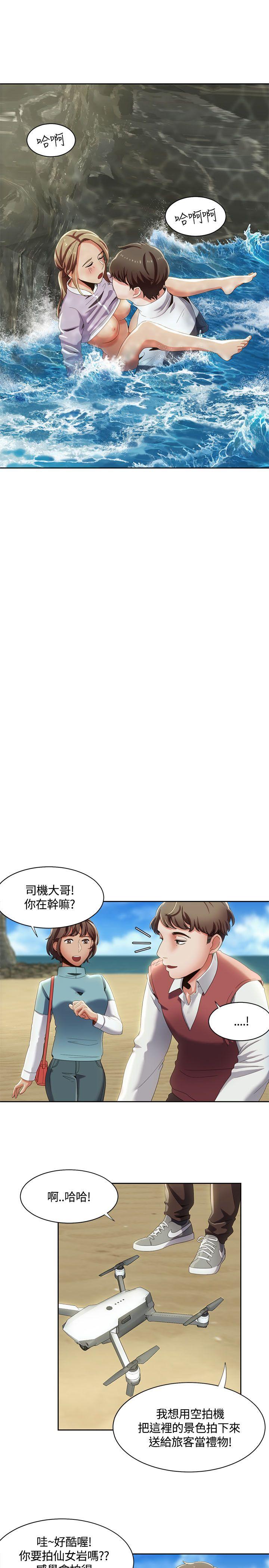 [韩国漫画] 一炮定输赢 剧情,巨乳大奶#[24P]-17