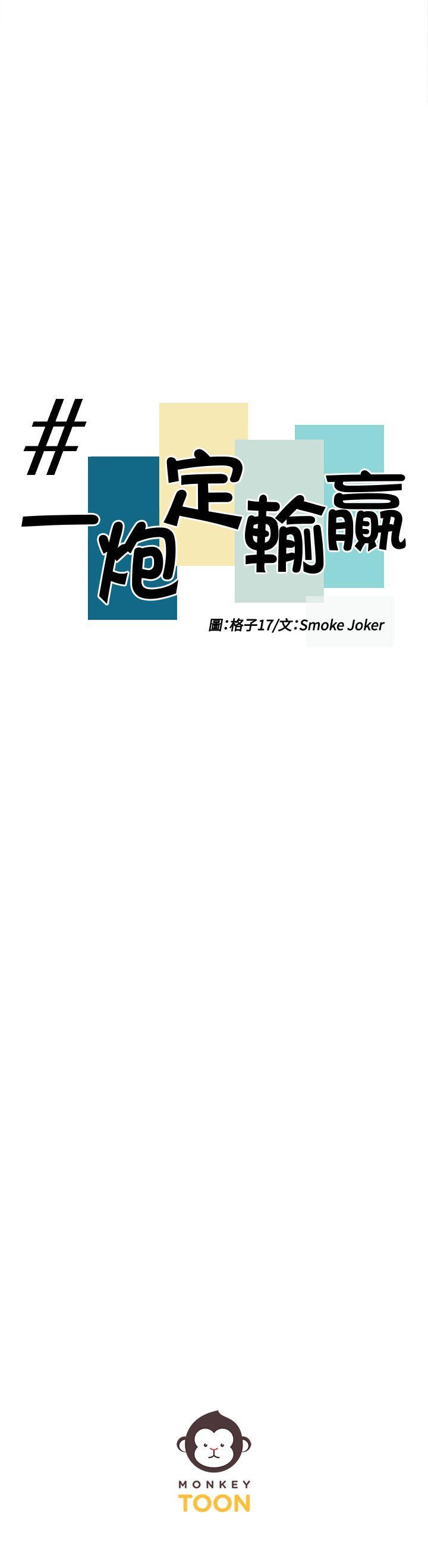 [韩国漫画] 一炮定输赢 剧情,巨乳大奶#[24P]-24