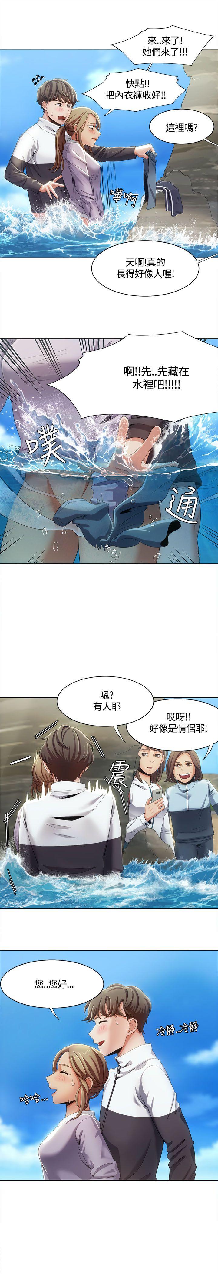 [韩国漫画] 一炮定输赢 剧情,巨乳大奶#[24P]-7