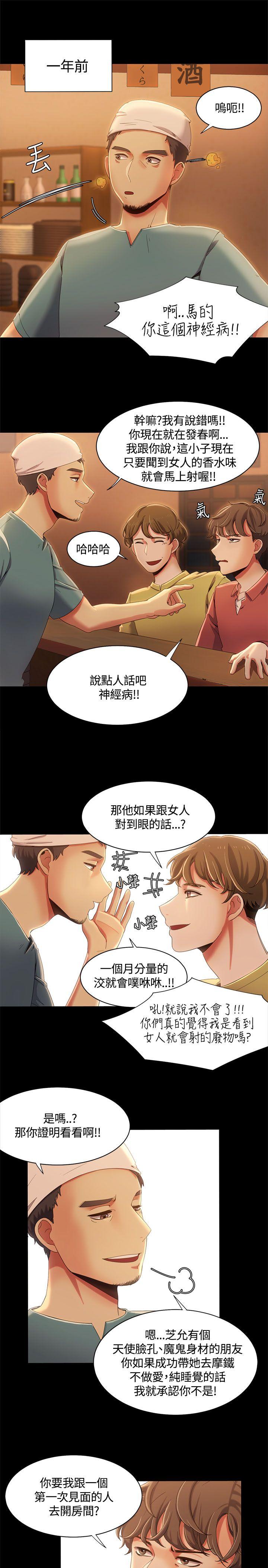 [韩国漫画] 一炮定输赢 剧情,巨乳大奶#[26P]-11
