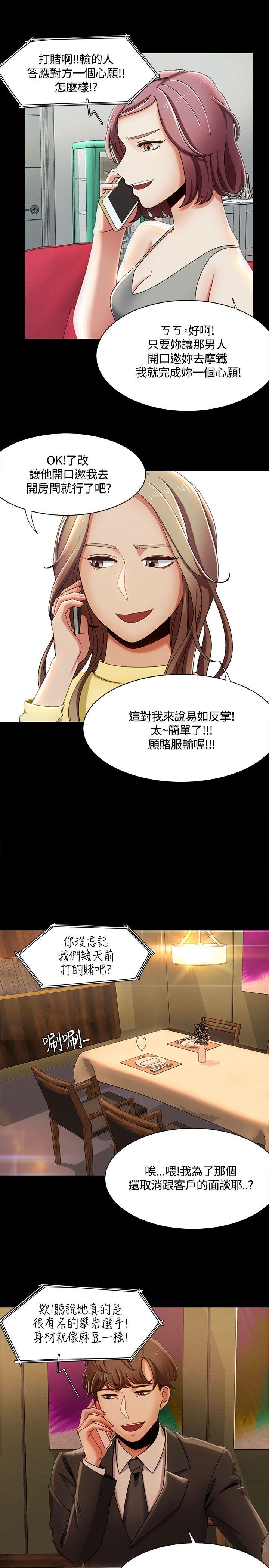 [韩国漫画] 一炮定输赢 剧情,巨乳大奶#[26P]-15