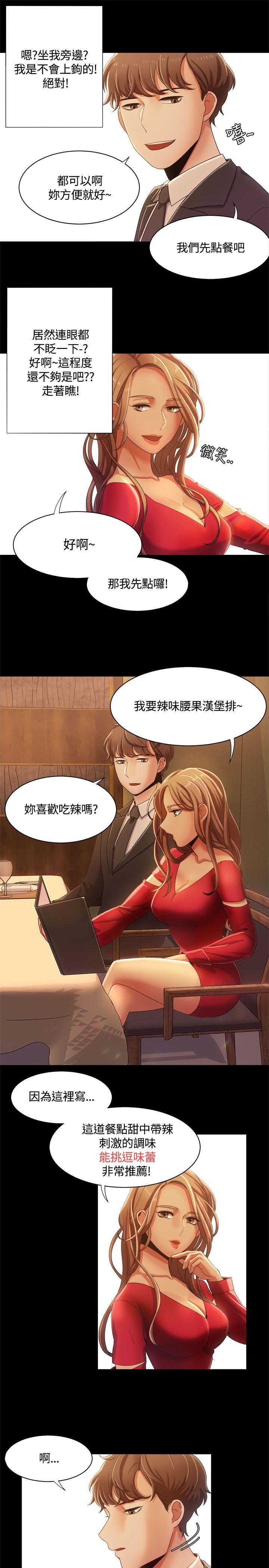 [韩国漫画] 一炮定输赢 剧情,巨乳大奶#[26P]-21
