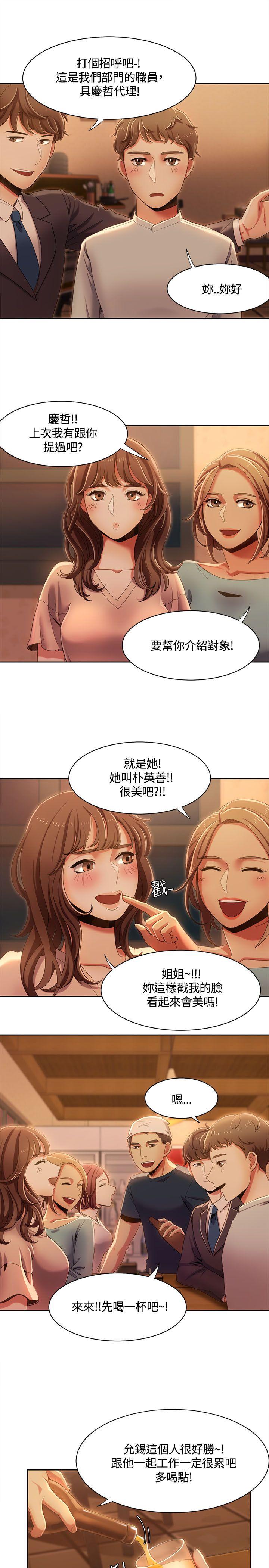 [韩国漫画] 一炮定输赢 剧情,巨乳大奶#[26P]-5
