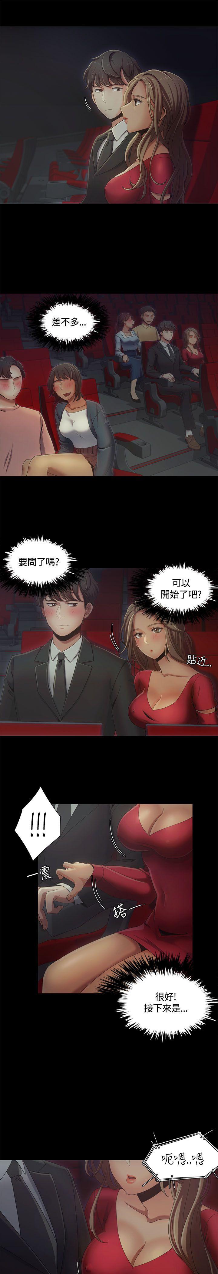 [韩国漫画] 一炮定输赢 剧情,巨乳大奶#[24P]-11