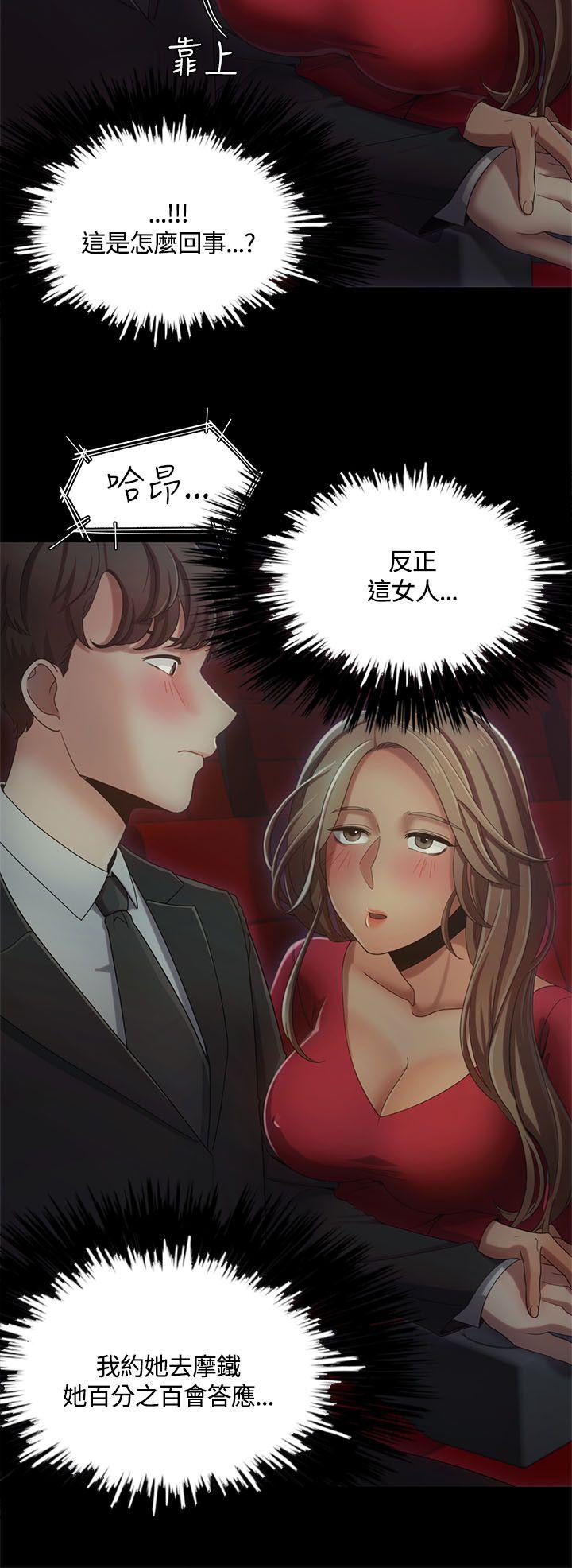 [韩国漫画] 一炮定输赢 剧情,巨乳大奶#[24P]-12