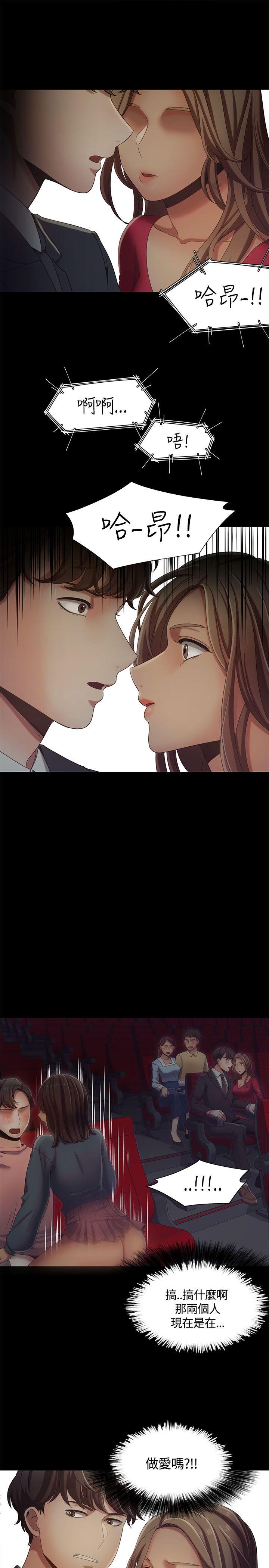 [韩国漫画] 一炮定输赢 剧情,巨乳大奶#[24P]-13