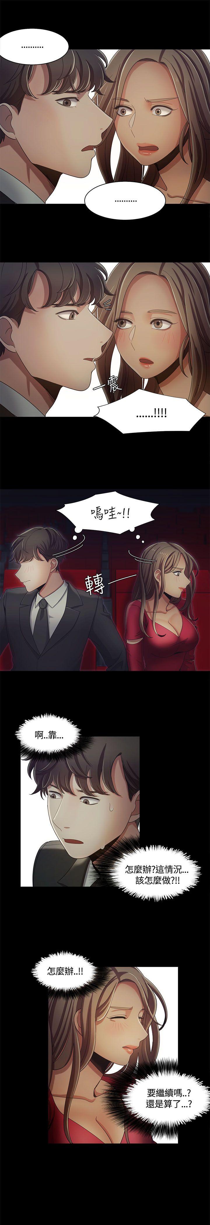 [韩国漫画] 一炮定输赢 剧情,巨乳大奶#[24P]-15