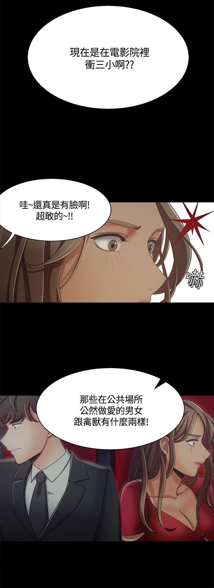 [韩国漫画] 一炮定输赢 剧情,巨乳大奶#[24P]-16