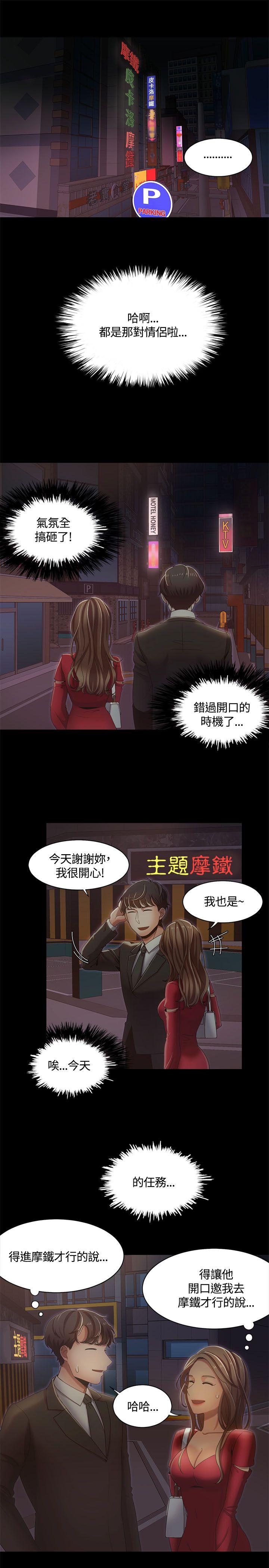 [韩国漫画] 一炮定输赢 剧情,巨乳大奶#[24P]-19