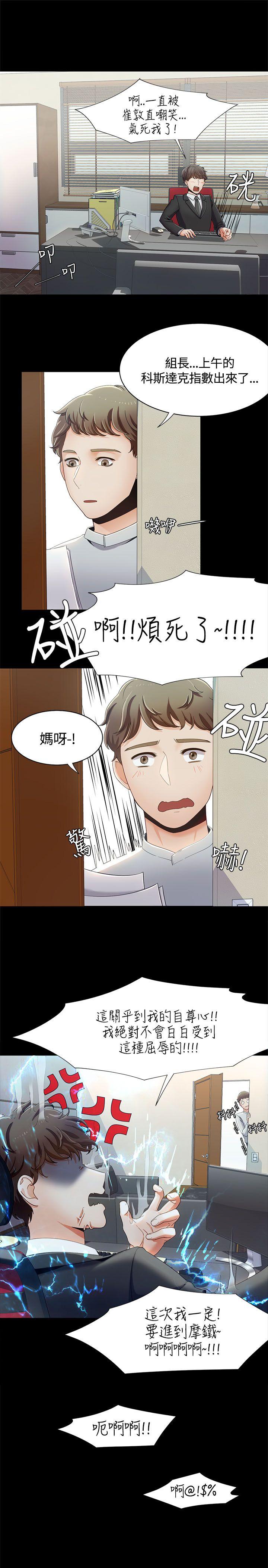 [韩国漫画] 一炮定输赢 剧情,巨乳大奶#[24P]-21