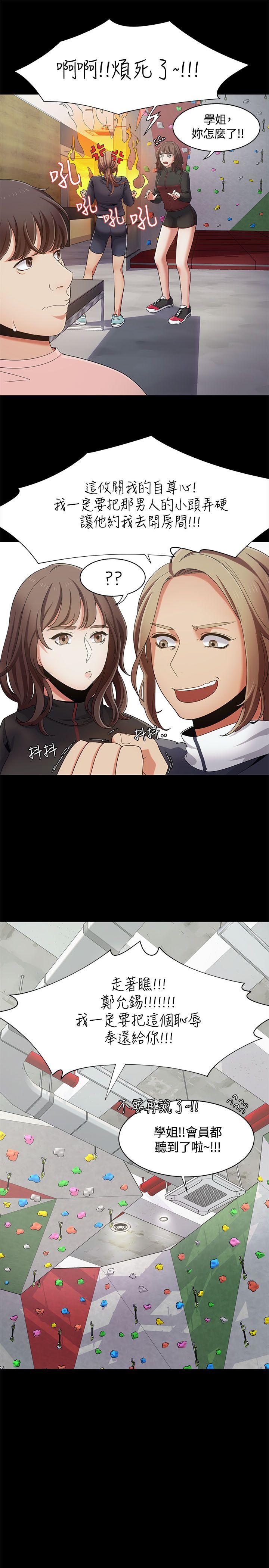 [韩国漫画] 一炮定输赢 剧情,巨乳大奶#[24P]-23