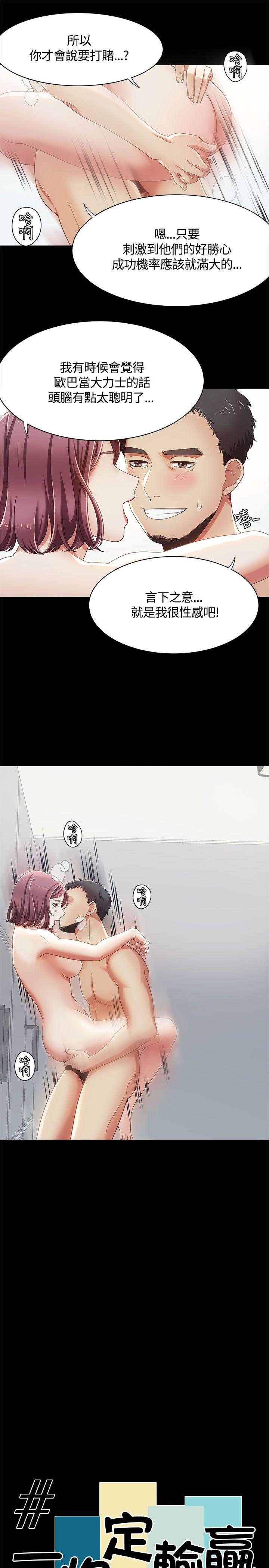 [韩国漫画] 一炮定输赢 剧情,巨乳大奶#[24P]-3