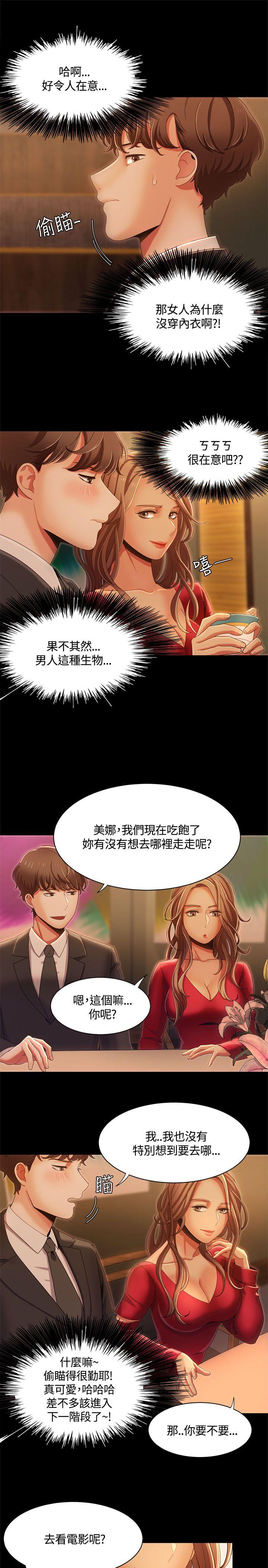 [韩国漫画] 一炮定输赢 剧情,巨乳大奶#[24P]-5
