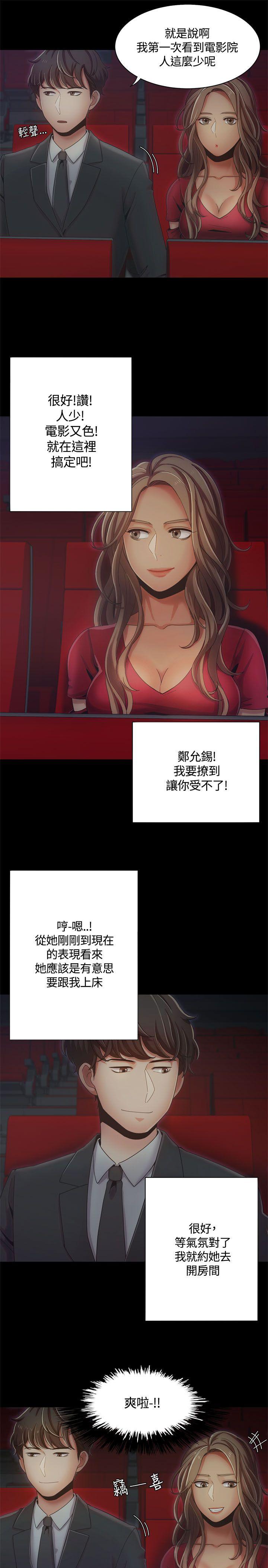 [韩国漫画] 一炮定输赢 剧情,巨乳大奶#[24P]-9