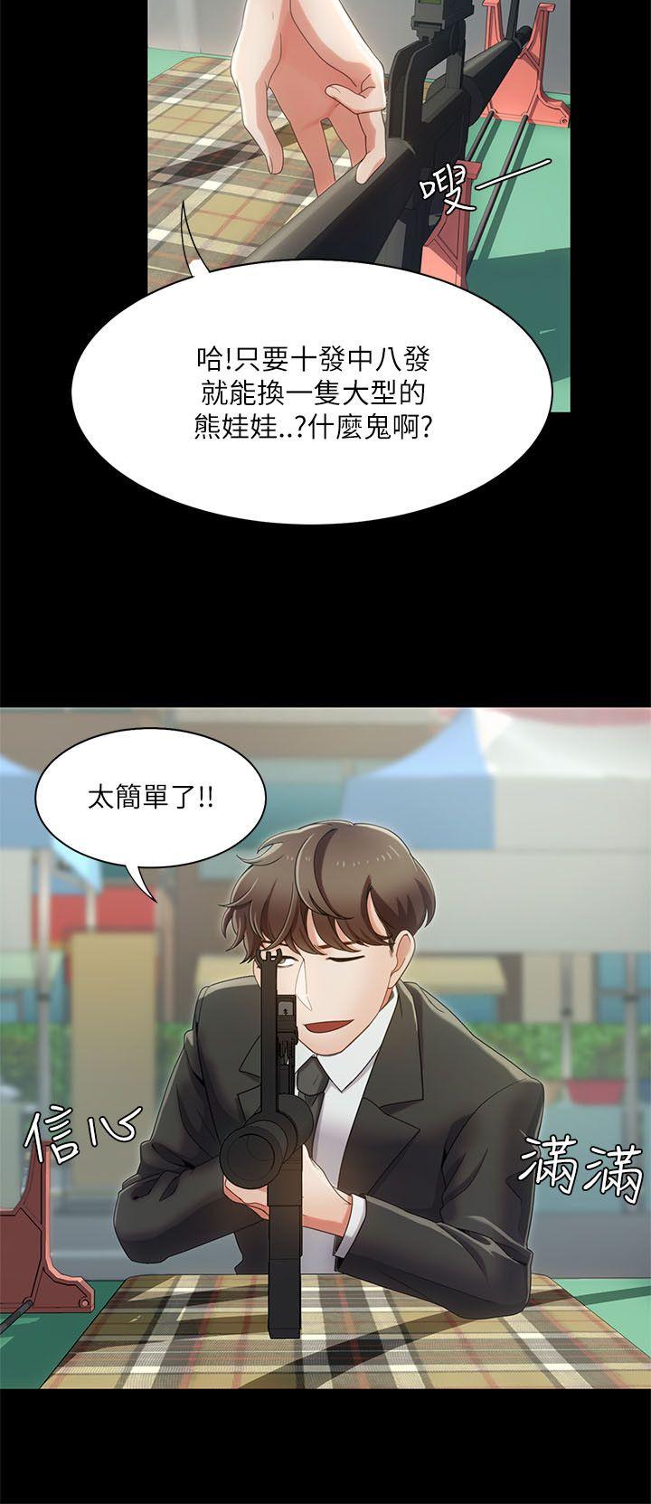 [韩国漫画] 一炮定输赢 剧情,巨乳大奶#[24P]-10