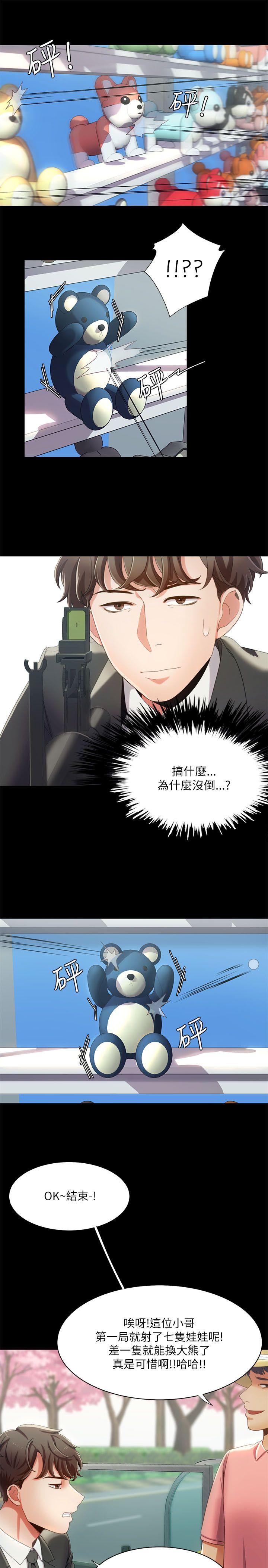 [韩国漫画] 一炮定输赢 剧情,巨乳大奶#[24P]-11