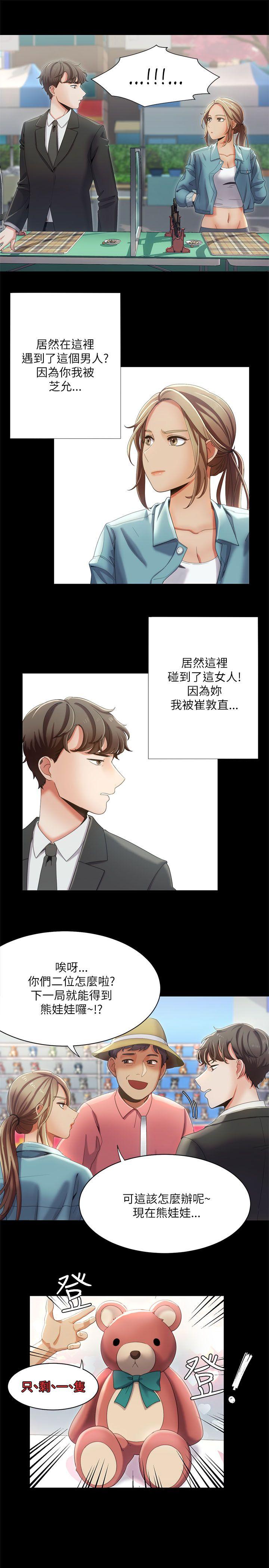 [韩国漫画] 一炮定输赢 剧情,巨乳大奶#[24P]-13