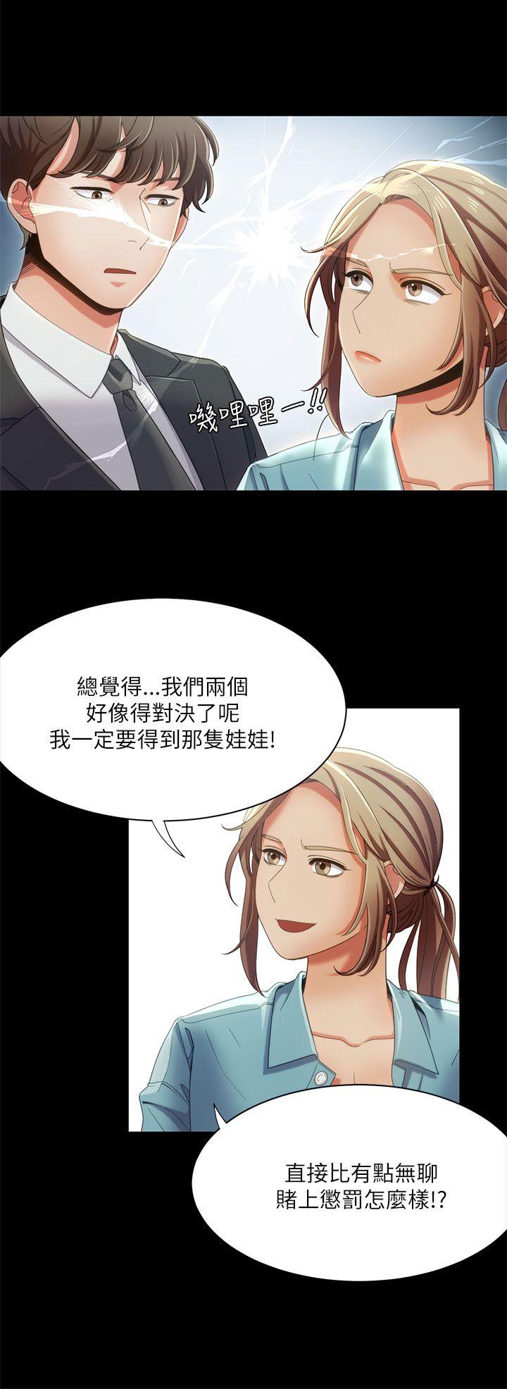 [韩国漫画] 一炮定输赢 剧情,巨乳大奶#[24P]-14