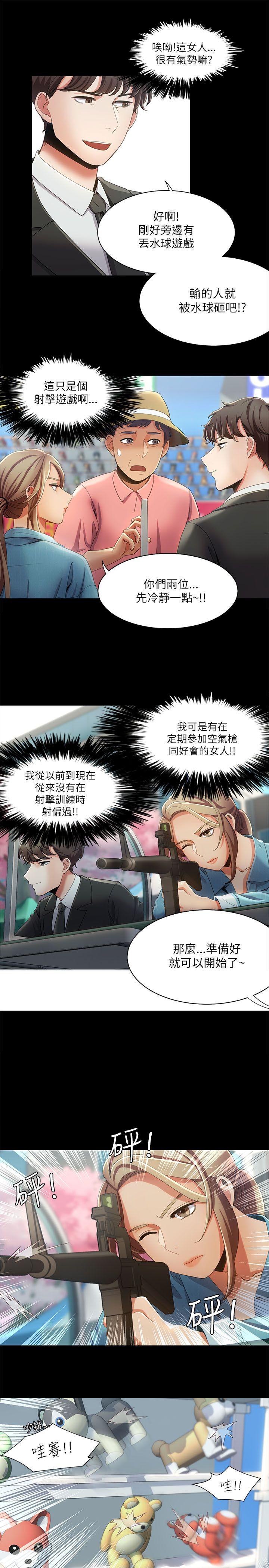 [韩国漫画] 一炮定输赢 剧情,巨乳大奶#[24P]-15