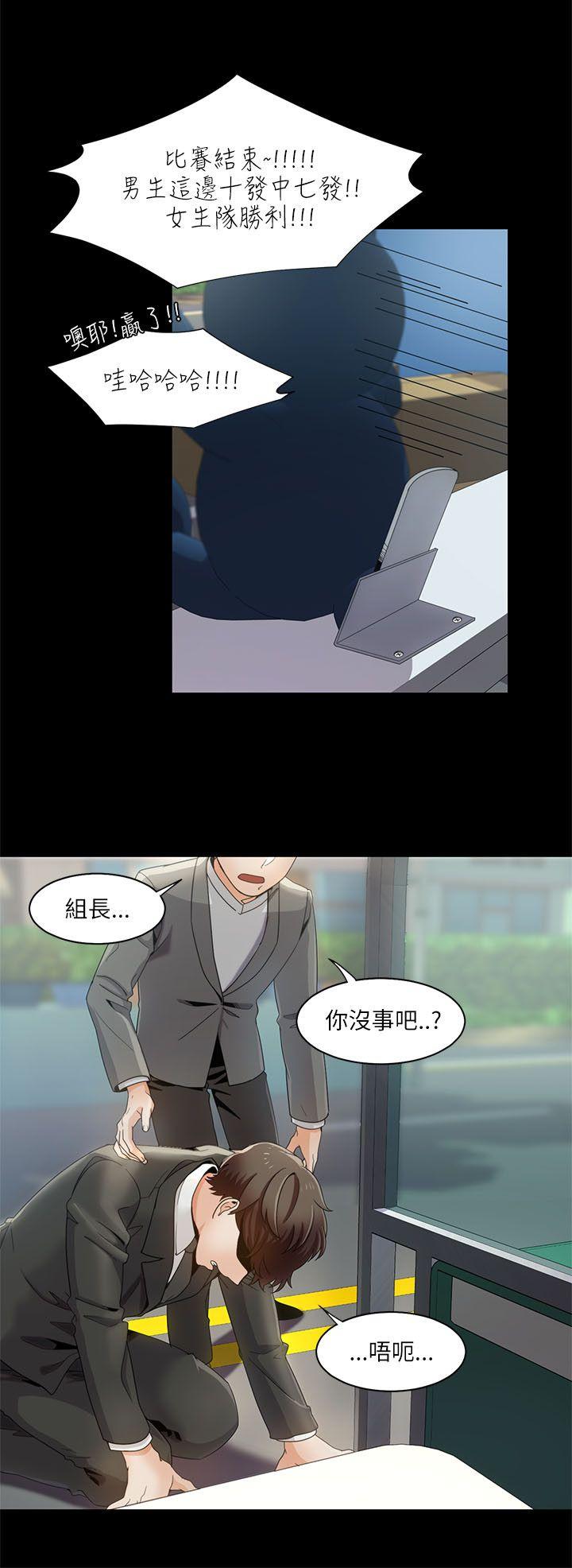 [韩国漫画] 一炮定输赢 剧情,巨乳大奶#[24P]-20