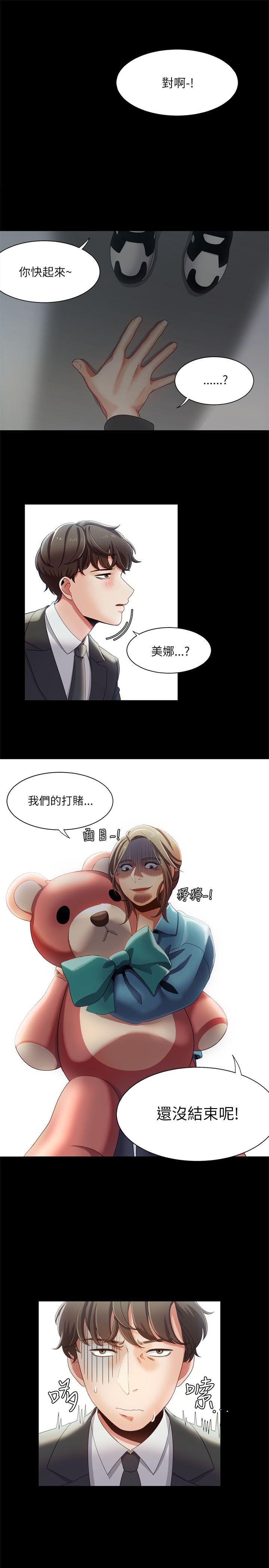 [韩国漫画] 一炮定输赢 剧情,巨乳大奶#[24P]-21