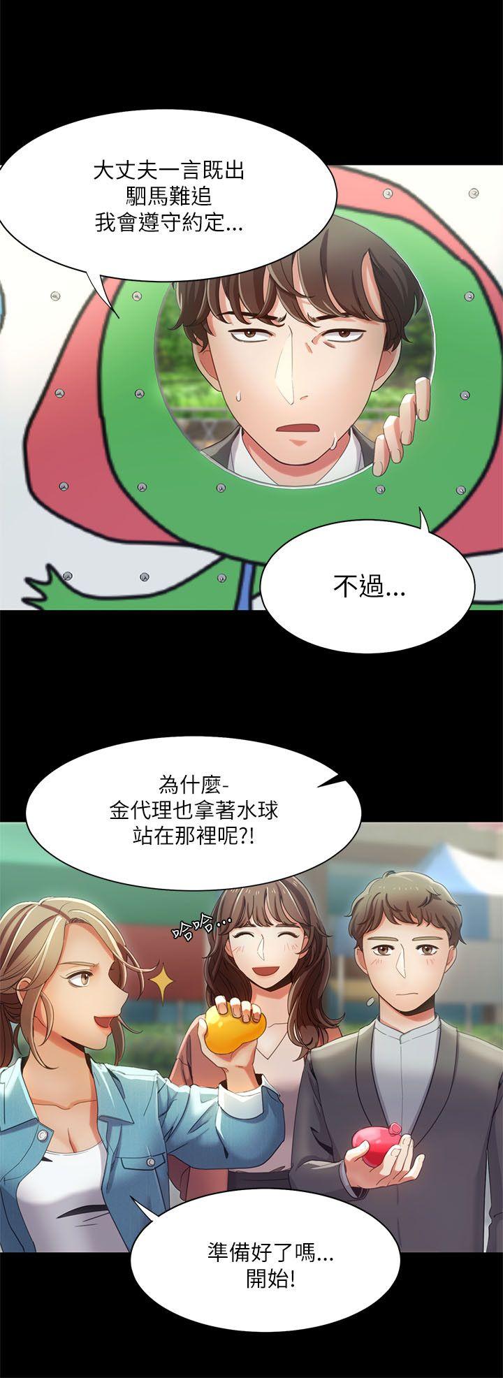 [韩国漫画] 一炮定输赢 剧情,巨乳大奶#[24P]-22