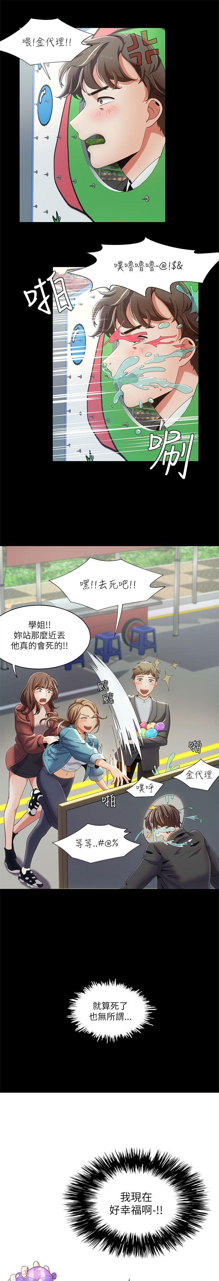 [韩国漫画] 一炮定输赢 剧情,巨乳大奶#[24P]-23