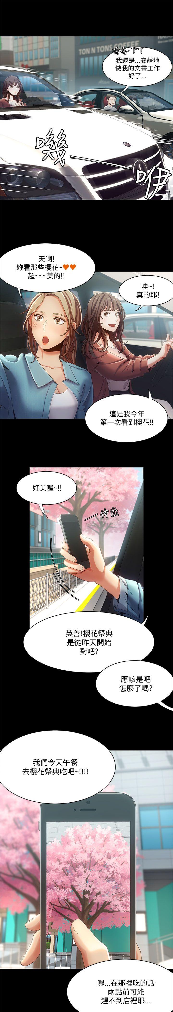 [韩国漫画] 一炮定输赢 剧情,巨乳大奶#[24P]-3