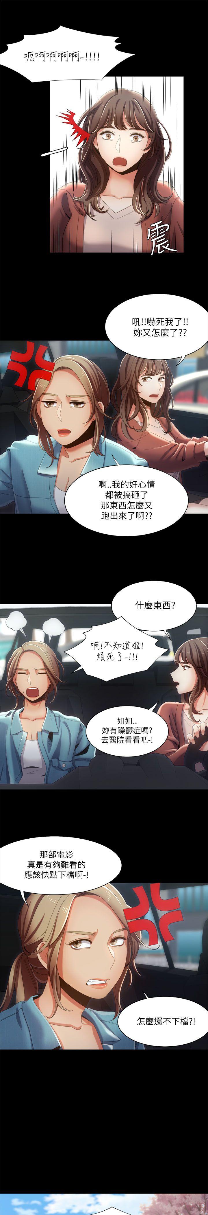 [韩国漫画] 一炮定输赢 剧情,巨乳大奶#[24P]-5