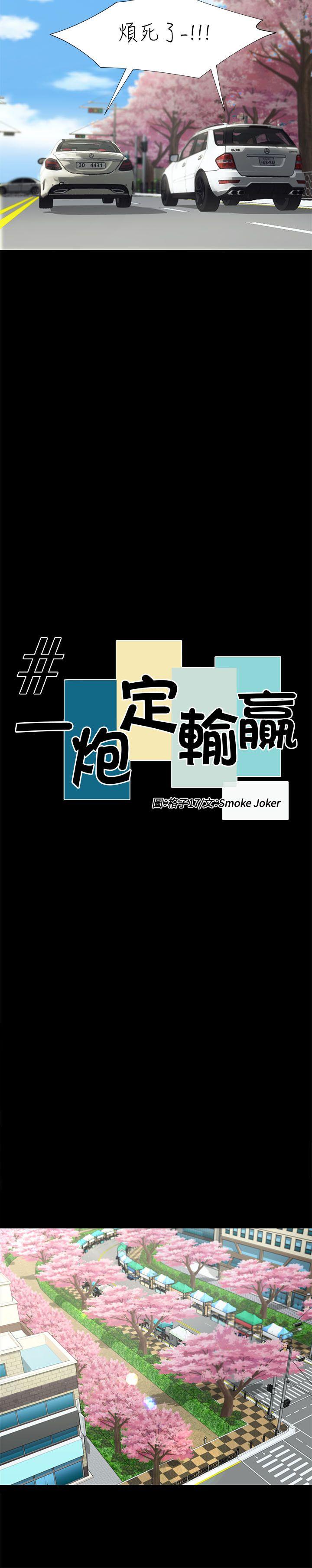 [韩国漫画] 一炮定输赢 剧情,巨乳大奶#[24P]-6