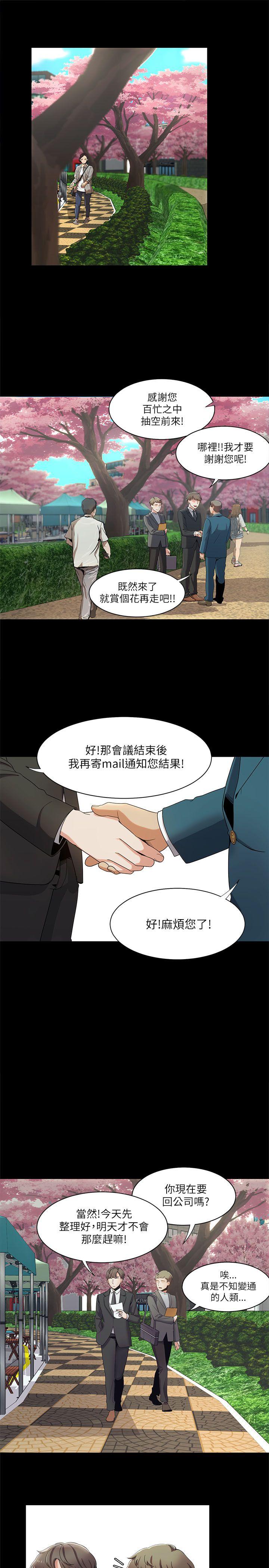 [韩国漫画] 一炮定输赢 剧情,巨乳大奶#[24P]-7