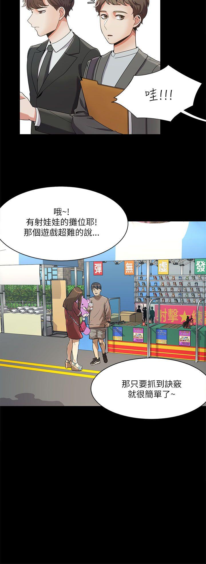 [韩国漫画] 一炮定输赢 剧情,巨乳大奶#[24P]-8