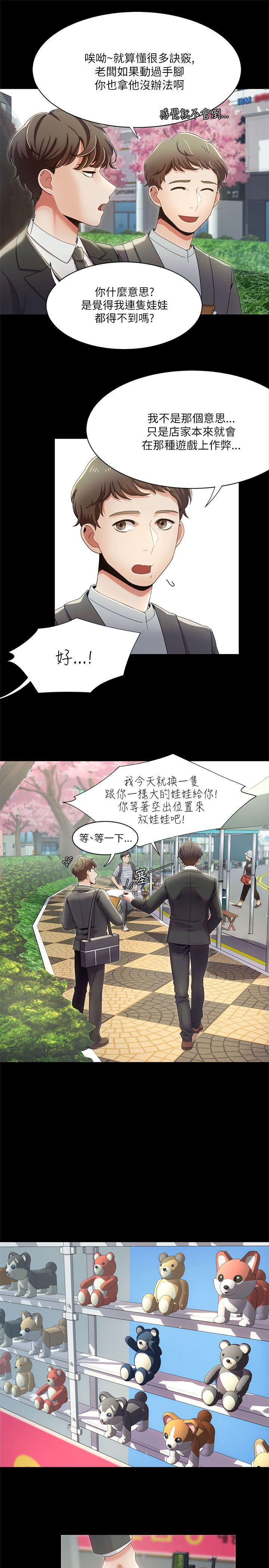 [韩国漫画] 一炮定输赢 剧情,巨乳大奶#[24P]-9